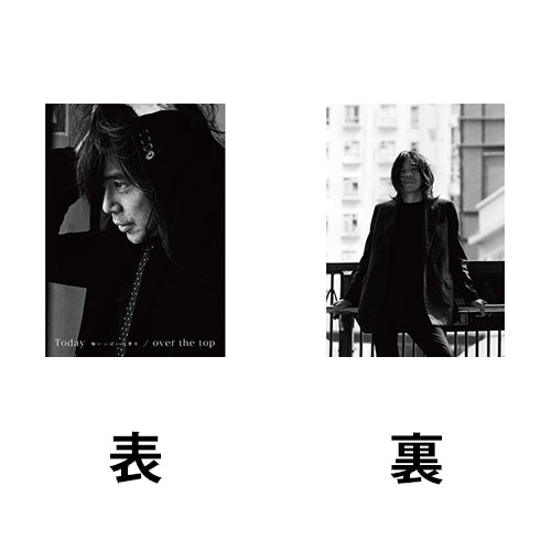 宮本浩次 / Today -胸いっぱいの愛を- / over the top【初回限定盤】【CD MAXI】【+Blu-ray】