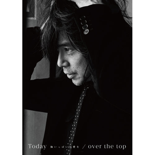 宮本浩次 / Today -胸いっぱいの愛を- / over the top【初回限定盤】【CD MAXI】【+Blu-ray】