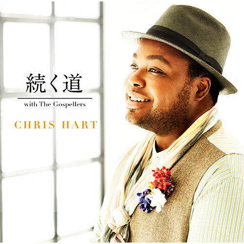 クリス・ハート / 続く道 with ゴスペラーズ【初回限定盤】【CD MAXI】【+DVD】