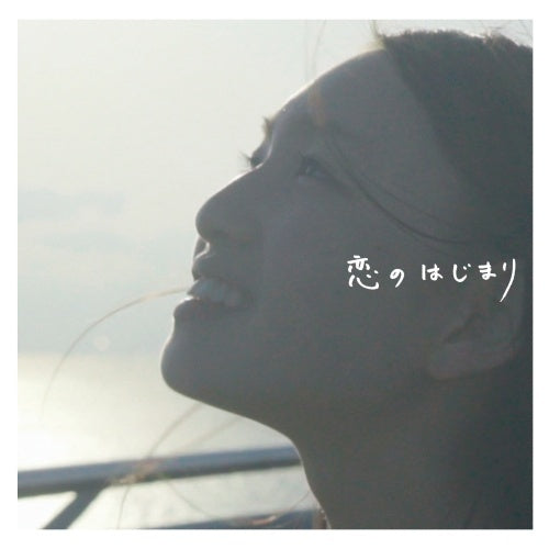 TEE / 恋のはじまり【初回限定盤】【CD MAXI】【+DVD】