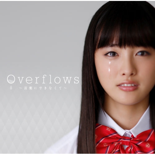 ナオト・インティライミ / Overflows～言葉にできなくて～【初回限定盤】【CD MAXI】【+DVD】