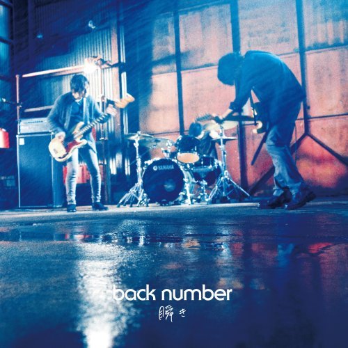 back number / 瞬き【初回限定盤】【CD MAXI】【+DVD】