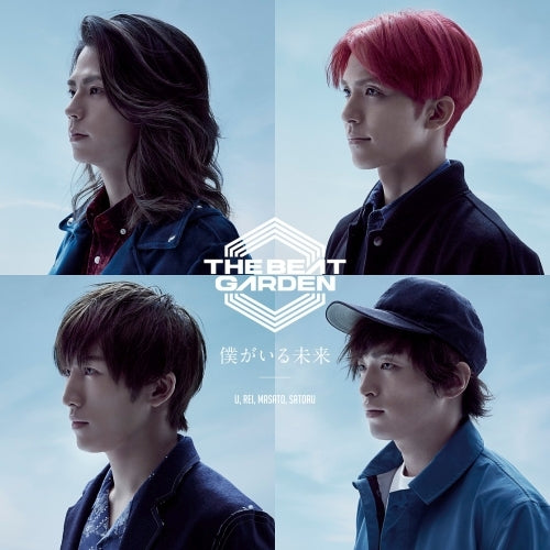 THE BEAT GARDEN / 僕がいる未来【初回限定盤A】【CD MAXI】【+DVD】
