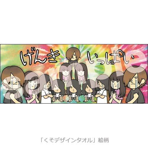 ヤバイTシャツ屋さん / げんきいっぱい【完全生産限定盤】【CD MAXI】【+DVD】【+GOODS】