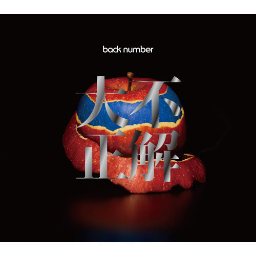 back number / 大不正解【初回限定盤】【CD MAXI】【+DVD】