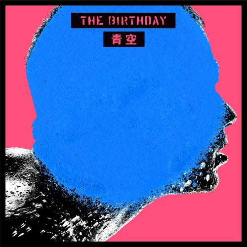 The Birthday / 青空【初回限定盤】【CD MAXI】【+DVD】