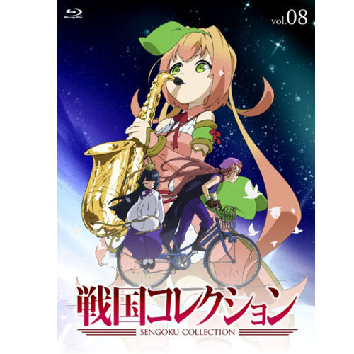 大久保瑠美(小悪魔王・織田信長 役)、他 / 戦国コレクション Vol.08(ブルーレイ)【Blu-ray】