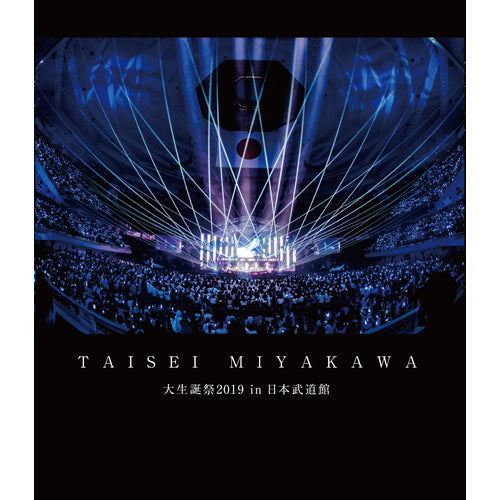宮川大聖 / 大生誕祭2019 in 日本武道館【初回限定盤】【Blu-ray】