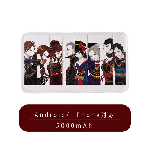 和楽器バンド / Starlight モバイルバッテリー