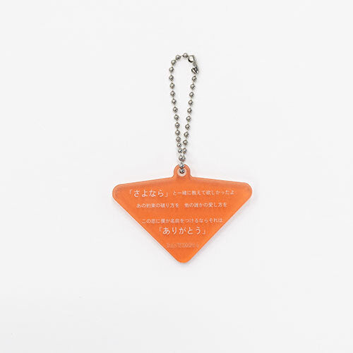 RADWIMPS / 20th Anniversary 特別展「私たちはまだRADWIMPSを知らない」 ランダムリリック アクリルキーホルダー