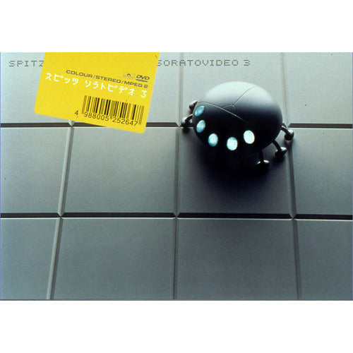 スピッツ / ソラトビデオ3【DVD】