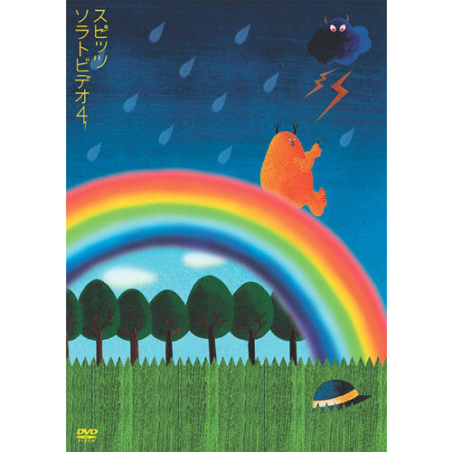 スピッツ / ソラトビデオ4【DVD】