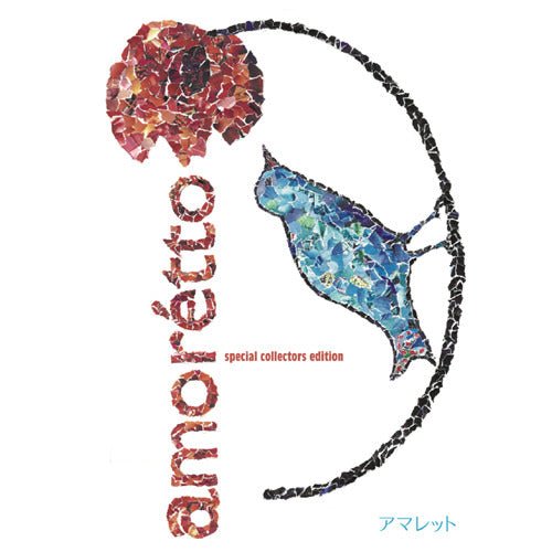 DREAMS COME TRUE / amoretto SPECIAL COLLECTORS EDITION【DVD】【+CD】