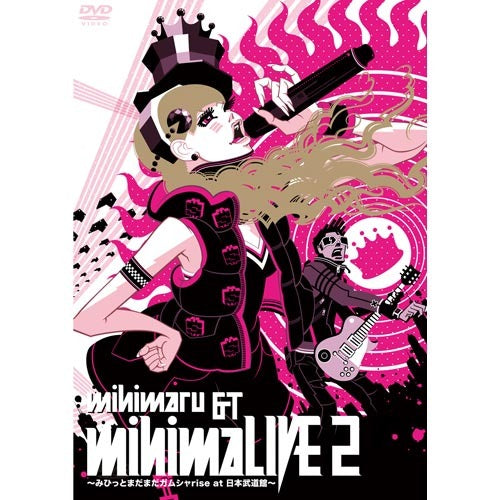 mihimaru GT / mihimaLIVE2 ~みひっとまだまだガムシャrise at 日本武道館~【DVD】