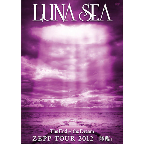 LUNA SEA / The End of the Dream ZEPP TOUR 2012「降臨」【通常盤】【DVD】