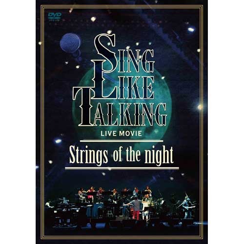 SING LIKE TALKING / LIVE MOVIE Strings of the night【DVD】