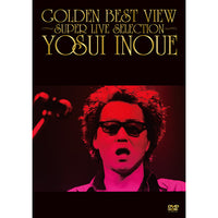 井上陽水 / GOLDEN BEST VIEW ～SUPER LIVE SELECTION～【DVD