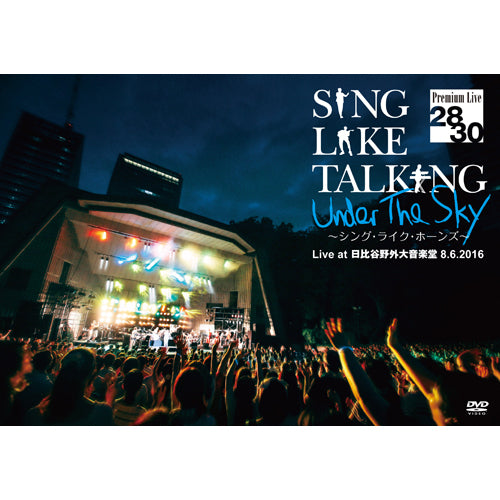 SING LIKE TALKING / SING LIKE TALIKNG Premium Live 28/30 Under The Sky ～シング・ライク・ホーンズ～ Live at 日比谷野外大音楽堂  8.6.2016【DVD】