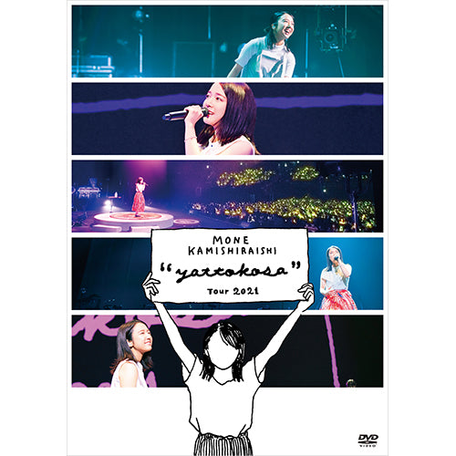 上白石萌音 / Mone Kamishiraishi 『yattokosa』 Tour 2021【DVD】