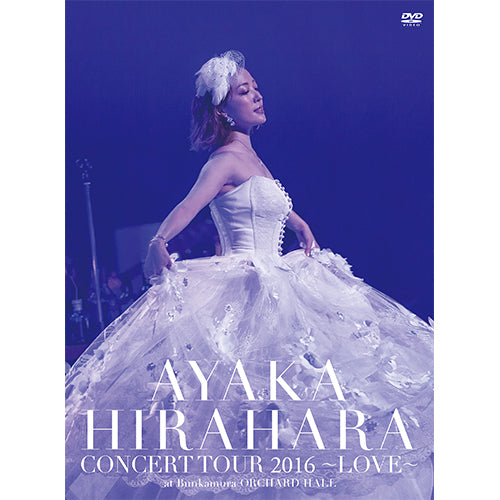 平原綾香 / CONCERT TOUR 2016 ～LOVE～【DVD】