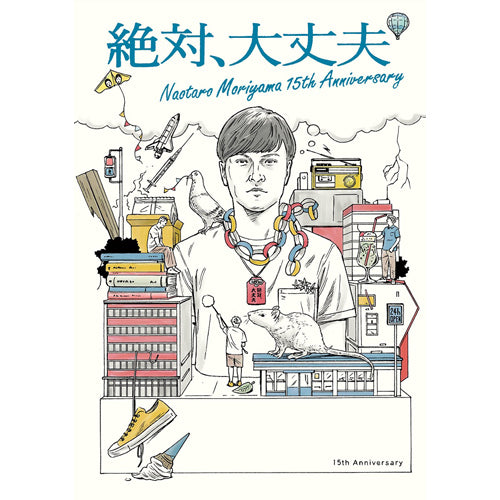 森山直太朗 – UNIVERSAL MUSIC STORE