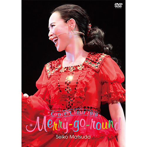 松田聖子 / Seiko Matsuda Concert Tour 2018 Merry-go-round【通常盤】【DVD】
