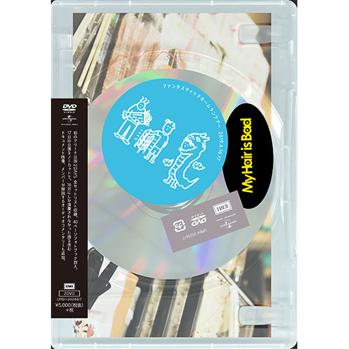 My Hair is Bad / My Hair is Bad ファンタスティックホームランツアー2019.4.16,17  横浜アリーナ【DVD】