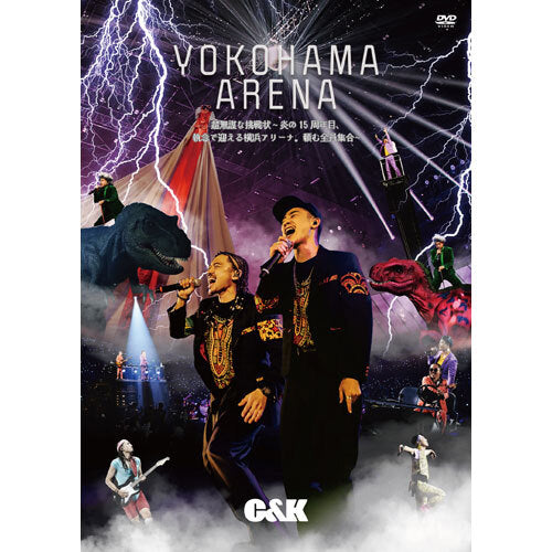 C&K / 超無謀な挑戦状 〜炎の15周年目、執念で迎える横浜アリーナ。頼む全員集合〜【通常盤】【DVD】