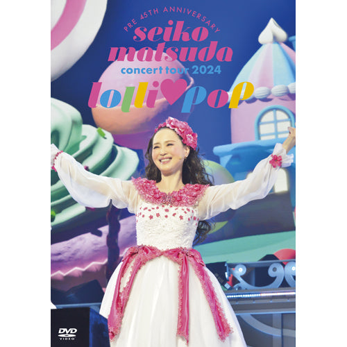 松田聖子 / Pre 45th Anniversary Seiko Matsuda Concert Tour 2024 “lolli♡pop”【通常盤】【DVD】