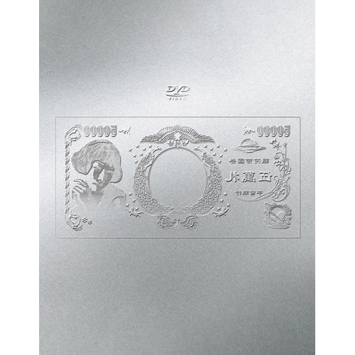 椎名林檎 / （生）林檎博'24ー景気の回復ー【通常盤】【DVD】