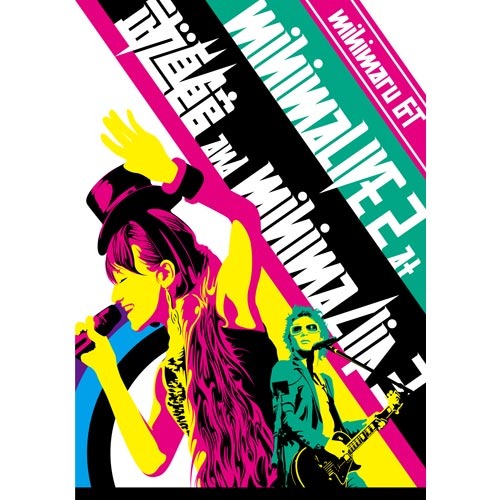 mihimaru GT / mihimaLIVE2 at 武道館 and mihimaclip3【DVD】