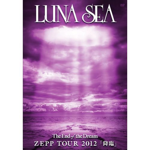 LUNA SEA / The End of the Dream ZEPP TOUR 2012「降臨」【DVD】
