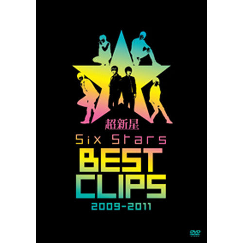 超新星 / Six Stars BEST CLIPS 2009‐2011【DVD】