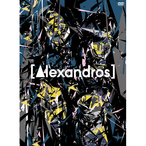 [ALEXANDROS] / [Alexandros] live at Makuhari Messe “大変美味しゅうございました”【初回限定盤】【DVD】