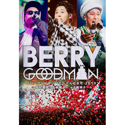 ベリーグッドマン / 