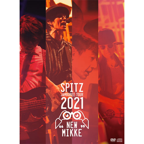 スピッツ / SPITZ JAMBOREE TOUR 2021 “NEW MIKKE”【初回限定盤】【DVD】【+CD】