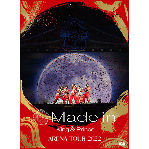 King & Prince / King & Prince ARENA TOUR 2022 〜Made in〜【初回限定盤】【DVD】