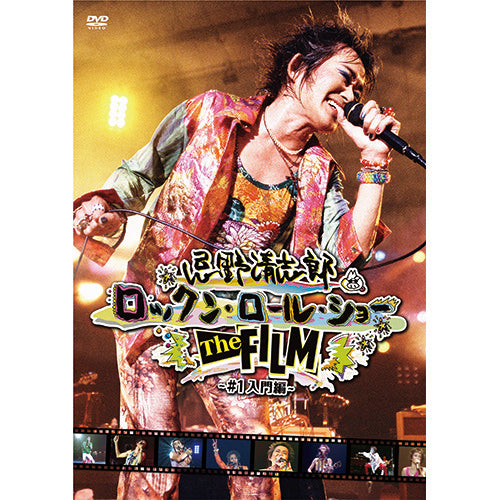 忌野清志郎 / 忌野清志郎 ロックン・ロール・ショー The FILM #1～入門編～【DVD】