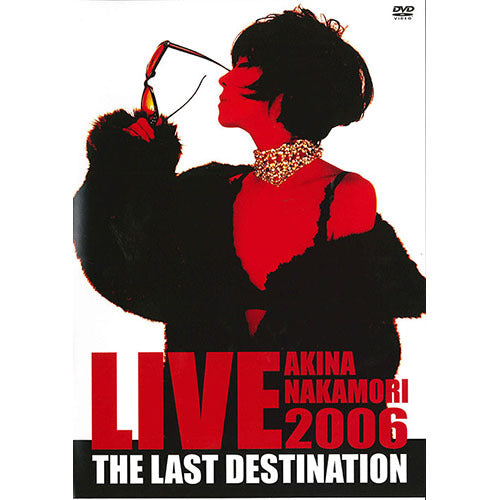 中森明菜 / AKINA NAKAMORI LIVE TOUR 2006 The Last Destination【DVD】