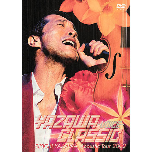 矢沢永吉 / YAZAWA CLASSIC ～VOICE～ EIKICHI YAZAWA Acoustic Tour 2002【DVD】