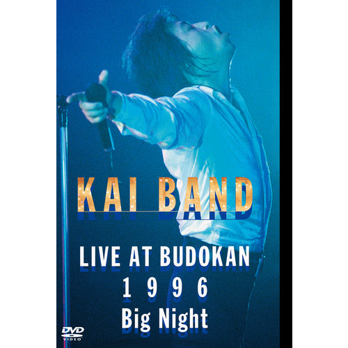 甲斐バンド / BIG NIGHT ～KAI BAND LIVE AT BUDOKAN 1996～【DVD】