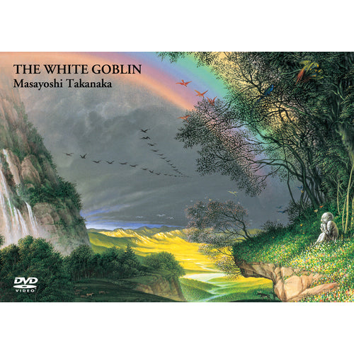 高中正義 / 高中正義 TOUR '97 虹伝説II ACT-I THE WHITE GOBLIN【DVD】