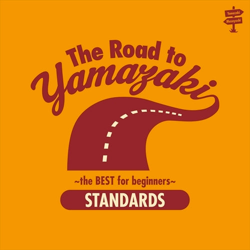 山崎まさよし / The Road to YAMAZAKI ~ the BEST selections for beginners ~ [STANDARDS]【CD】