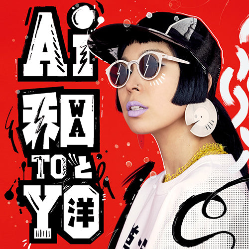 AI / 和と洋【CD】