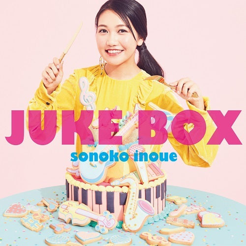 井上苑子 / JUKE BOX【通常盤】【CD】