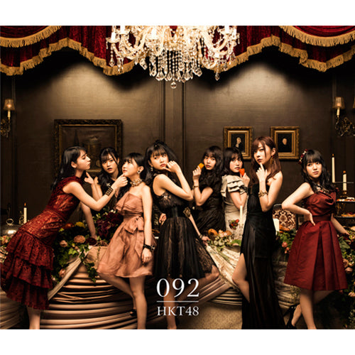 HKT48 / 092【TYPE-D】【CD】【+DVD】