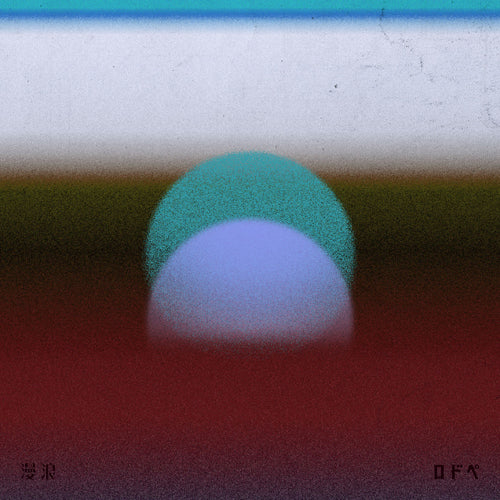 PEDRO / 浪漫【映像付通常盤】【CD】【+DVD】