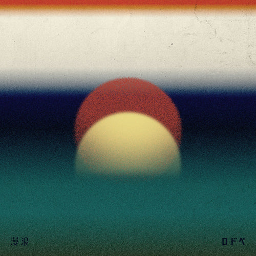 PEDRO / 浪漫【通常盤】【CD】