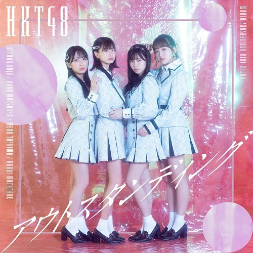 HKT48 / アウトスタンディング【TYPE-D】【CD】【+DVD】