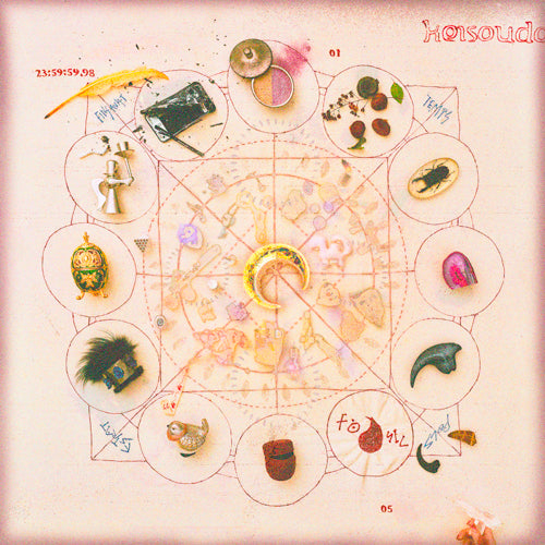 ずっと真夜中でいいのに。 / 形藻土【通常盤】【CD】